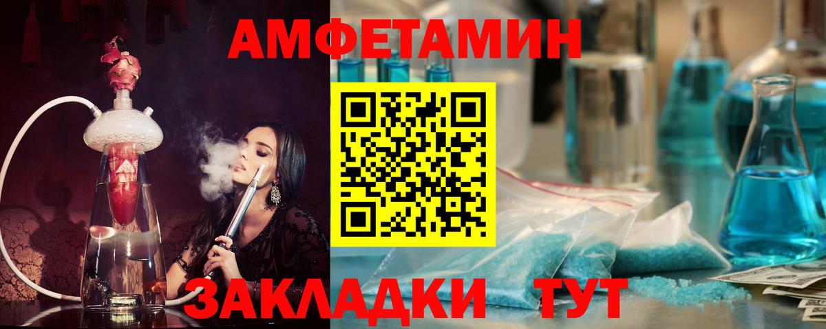 АМФ 97% Калач-на-Дону