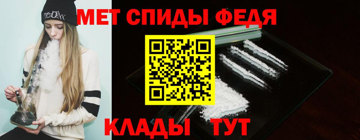 АМФ Premium  Вход с VPN  Амфетамин  Калач-на-Дону 
