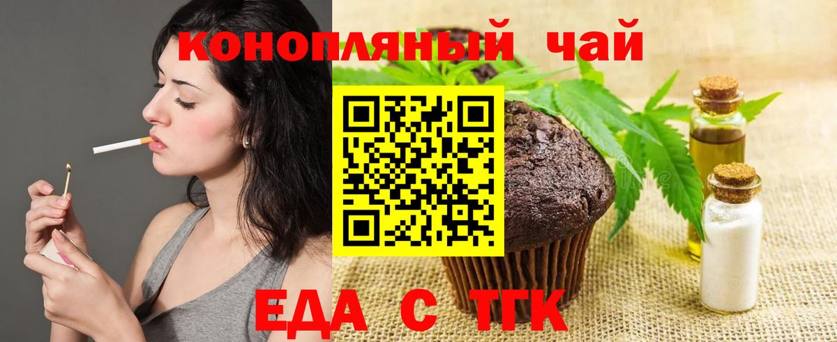 Cannafood марихуана  Вход с VPN  Калач-на-Дону 