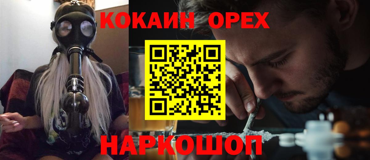 COCAIN Колумбийский  Кокаин  Вход с VPN  Калач-на-Дону  Cocaine Боливия 