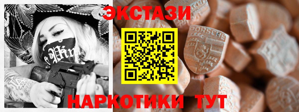 ЭКСТАЗИ  Ecstasy бентли  Ecstasy бентли  Вход с VPN  Калач-на-Дону 