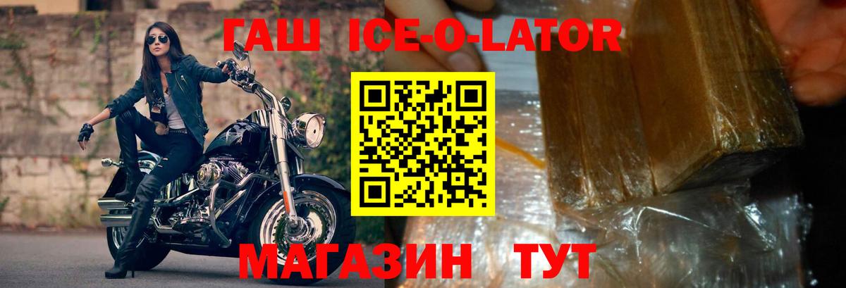 ГАШ убойный  ГАШ индика сатива  Калач-на-Дону  Гашиш  Вход с VPN 