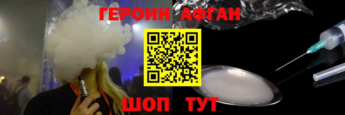 Героин  Вход с VPN  Калач-на-Дону  Героин VHQ 