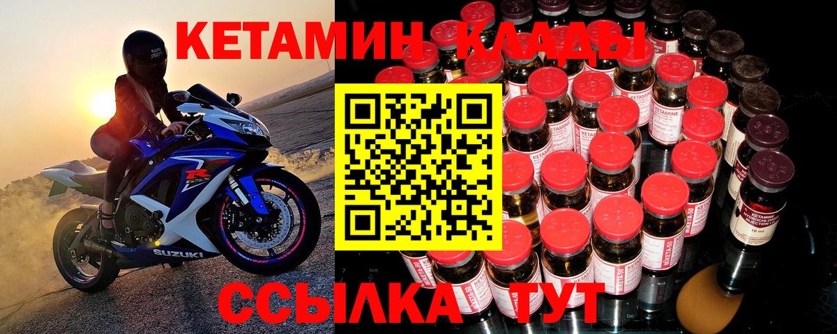 Калач-на-Дону  КЕТАМИН VHQ  Кетамин VHQ  Вход с VPN 