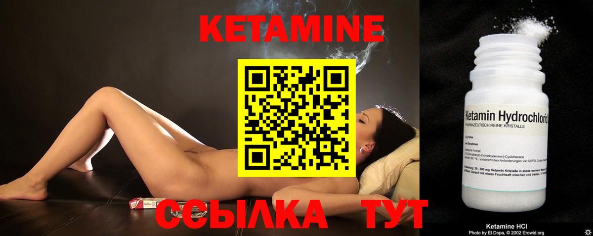 КЕТАМИН VHQ Калач-на-Дону