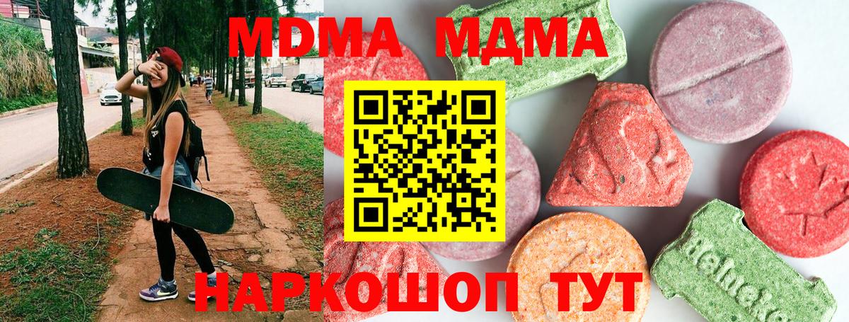 MDMA VHQ  MDMA Molly  Вход с VPN  Калач-на-Дону 