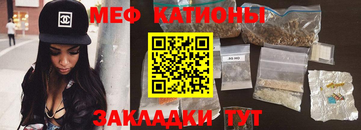 Меф мука Калач-на-Дону
