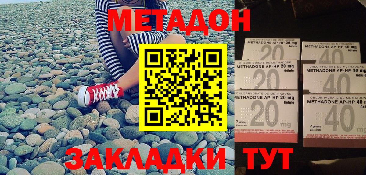 МЕТАДОН мёд Калач-на-Дону