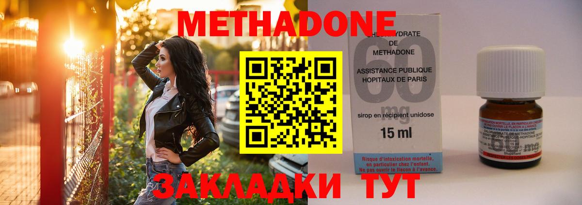 Калач-на-Дону  МЕТАДОН кристалл  Вход с VPN 