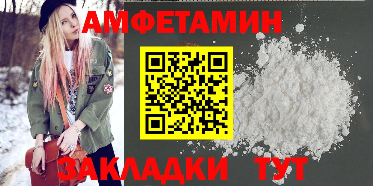 Калач-на-Дону  Первитин пудра  Вход с VPN 