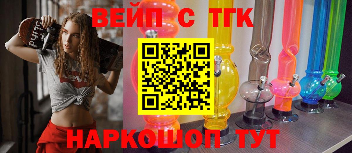 Калач-на-Дону  Дистиллят ТГК гашишное масло  Вход с VPN  Дистиллят ТГК Wax 